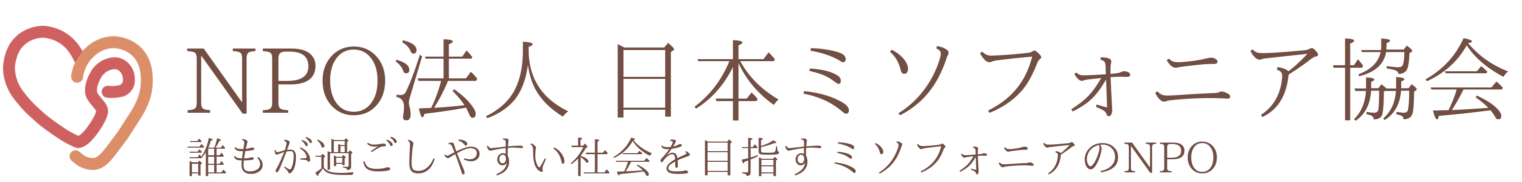 NPO法人 日本ミソフォニア協会